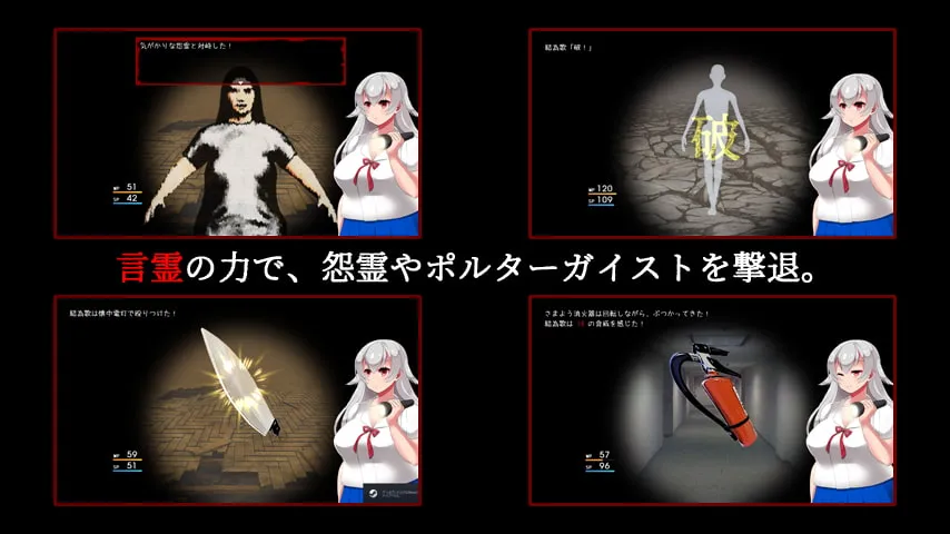 【JKエロホラーRPG】言霊使い雛代結為歌の事件簿