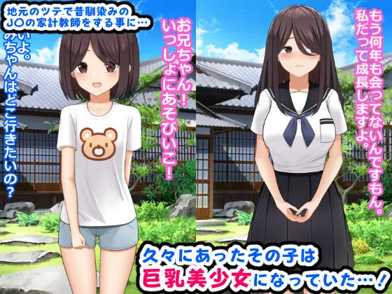 シコい田舎JKを家庭教師が孕むまで生ハメSEXしちゃいました