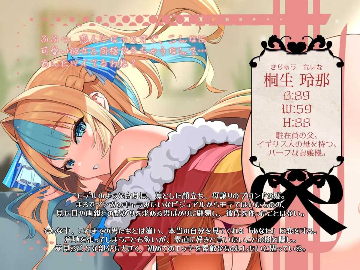 【CV:陽向葵ゅか】ツンデレお嬢様と過ごす5日間～あなたにじっくり捧げる甘々初エッチ～【イラスト:櫻井エネルギー】