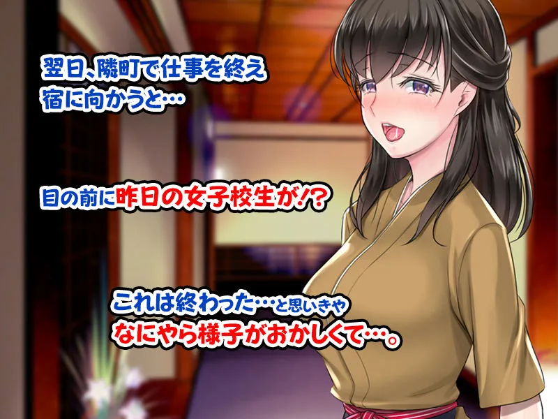 【JK】田舎旅館のお嬢様をSEXに目覚めさせた話。