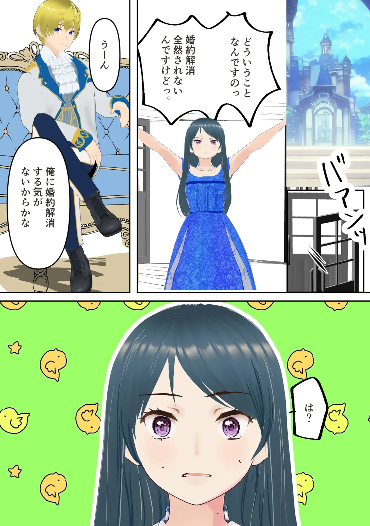 【ヤンデレ王子×悪役令嬢転生】気が付いたら悪役令嬢だったので逃げようとしたのにヤンデレ王子に捕獲エッチされる話 【ヤンデレ王子×悪役令嬢転生】気が付いたら悪役令嬢だったので逃げようとしたのにヤンデレ王子に捕獲エッチされる話