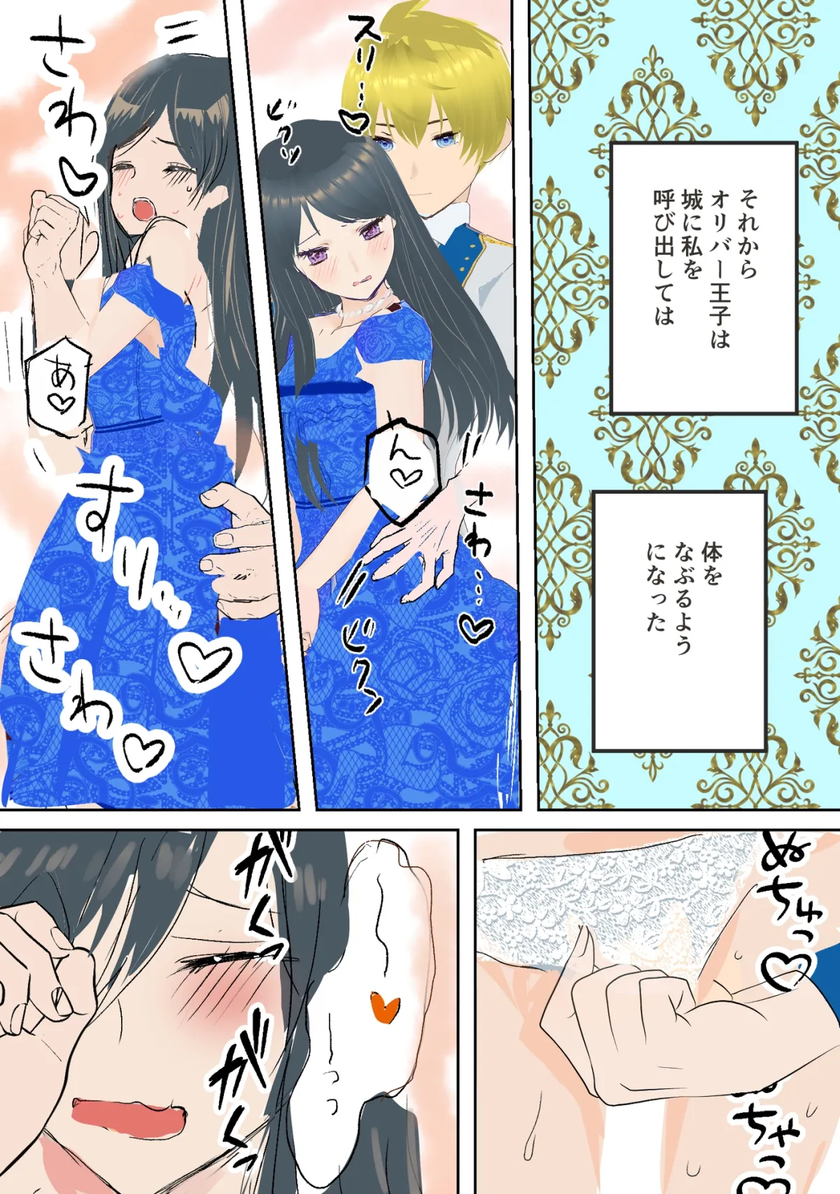 【ヤンデレ王子×悪役令嬢転生】気が付いたら悪役令嬢だったので逃げようとしたのにヤンデレ王子に捕獲エッチされる話 【ヤンデレ王子×悪役令嬢転生】気が付いたら悪役令嬢だったので逃げようとしたのにヤンデレ王子に捕獲エッチされる話