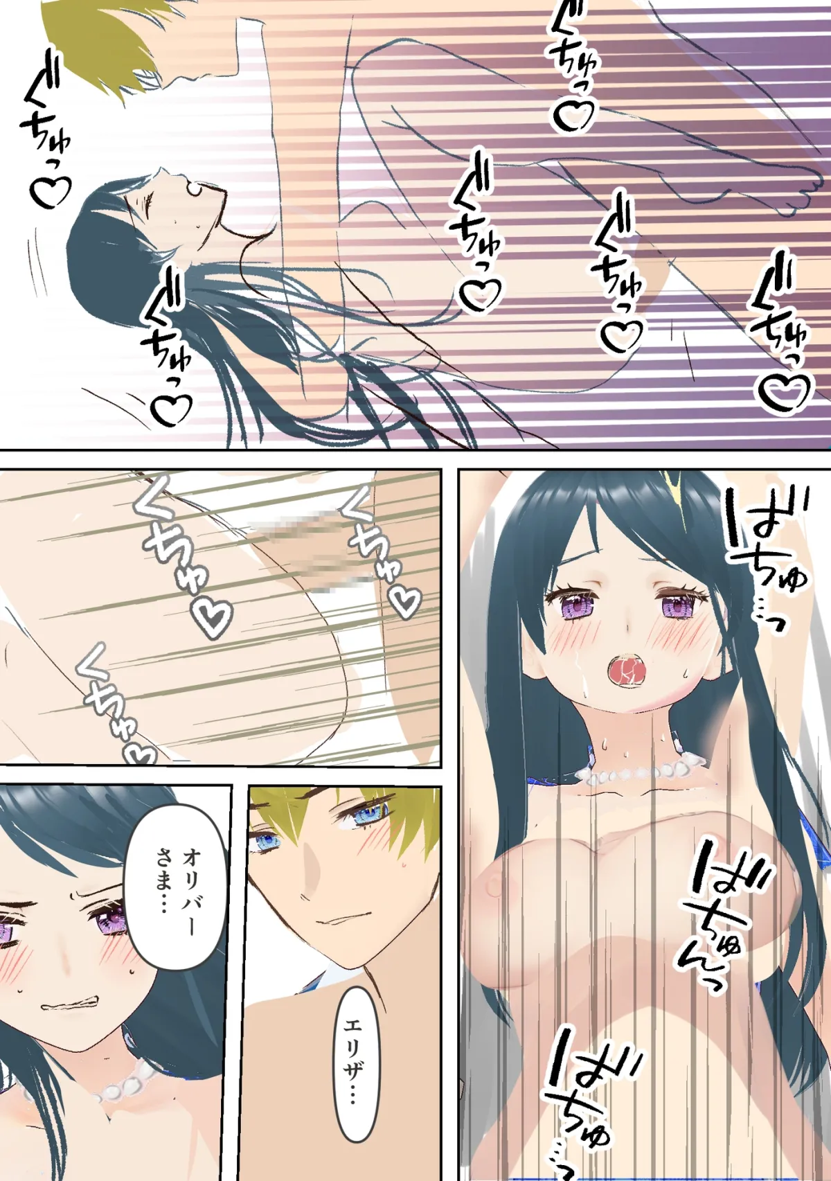 【ヤンデレ王子×悪役令嬢転生】気が付いたら悪役令嬢だったので逃げようとしたのにヤンデレ王子に捕獲エッチされる話 【ヤンデレ王子×悪役令嬢転生】気が付いたら悪役令嬢だったので逃げようとしたのにヤンデレ王子に捕獲エッチされる話