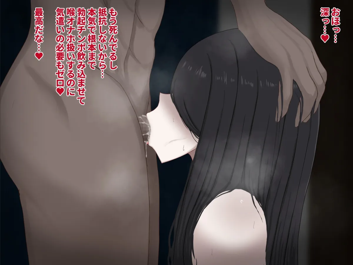 【メカクレ女幽霊】事故物件 ※エアコンなし、爆乳オナホ幽霊あり