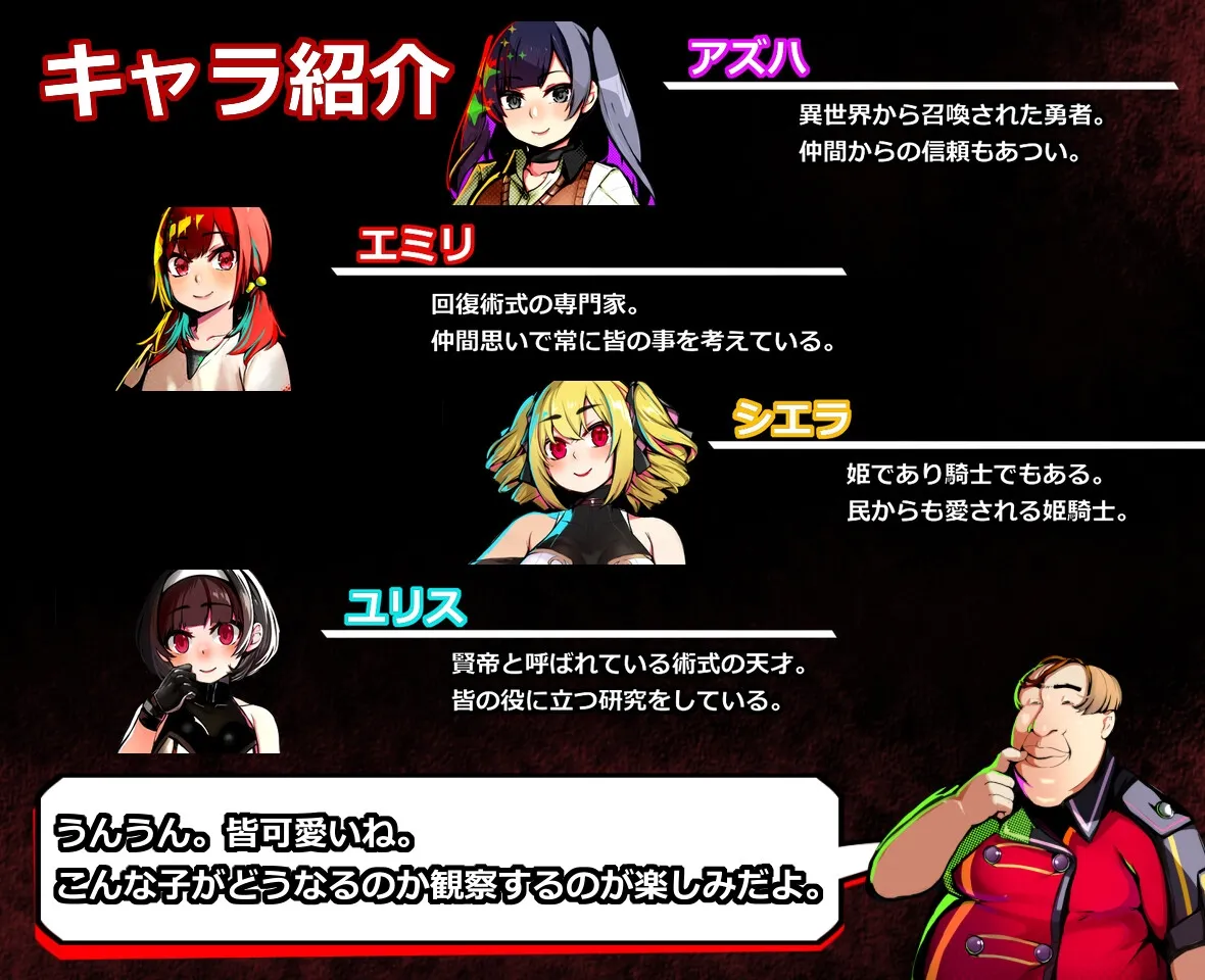 【異世界転生エロRPG】restore（リストア）