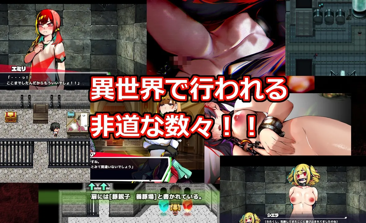 【異世界転生エロRPG】restore（リストア）