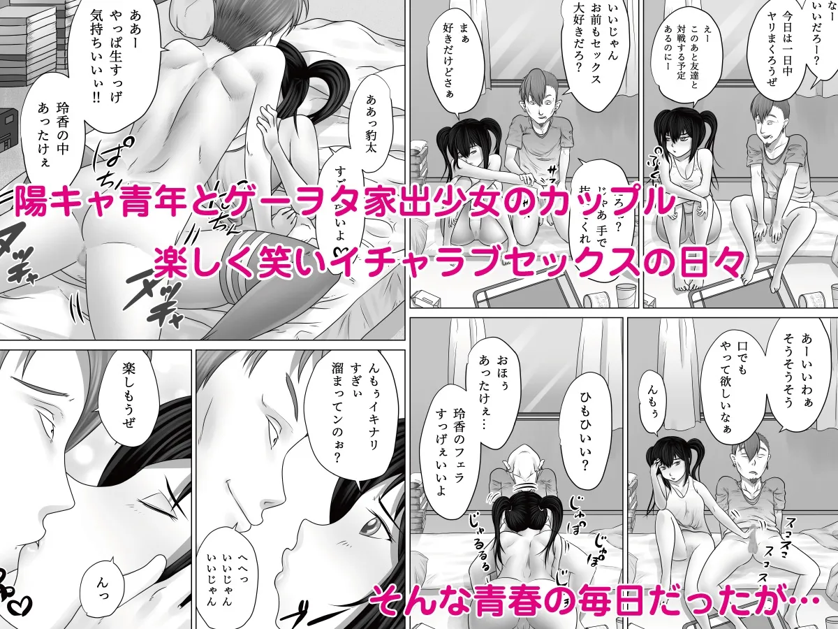 【メスガキNTR】ストレンジスクール ～レイカ寝取られ編～