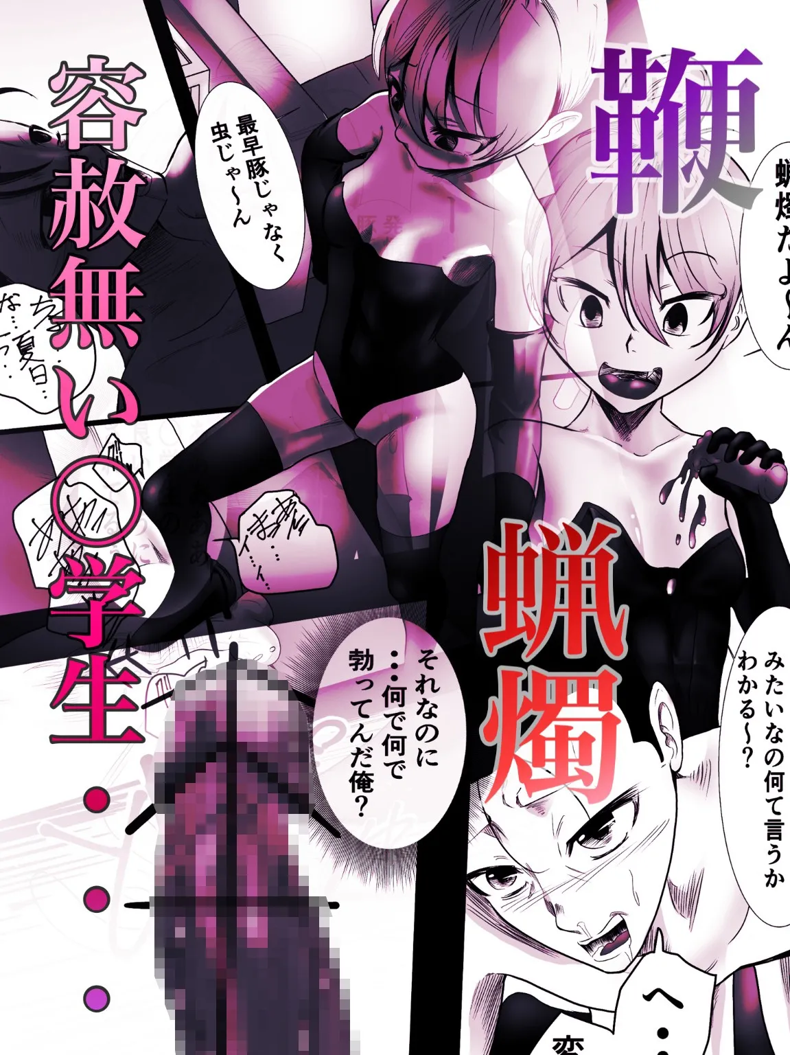 【叔父×姪 メスガキ優位SM】甘サドメスガキ 姪っ子にわからせてあげようとしたら、逆にマウントを取られて性奴隷にされてしまった件