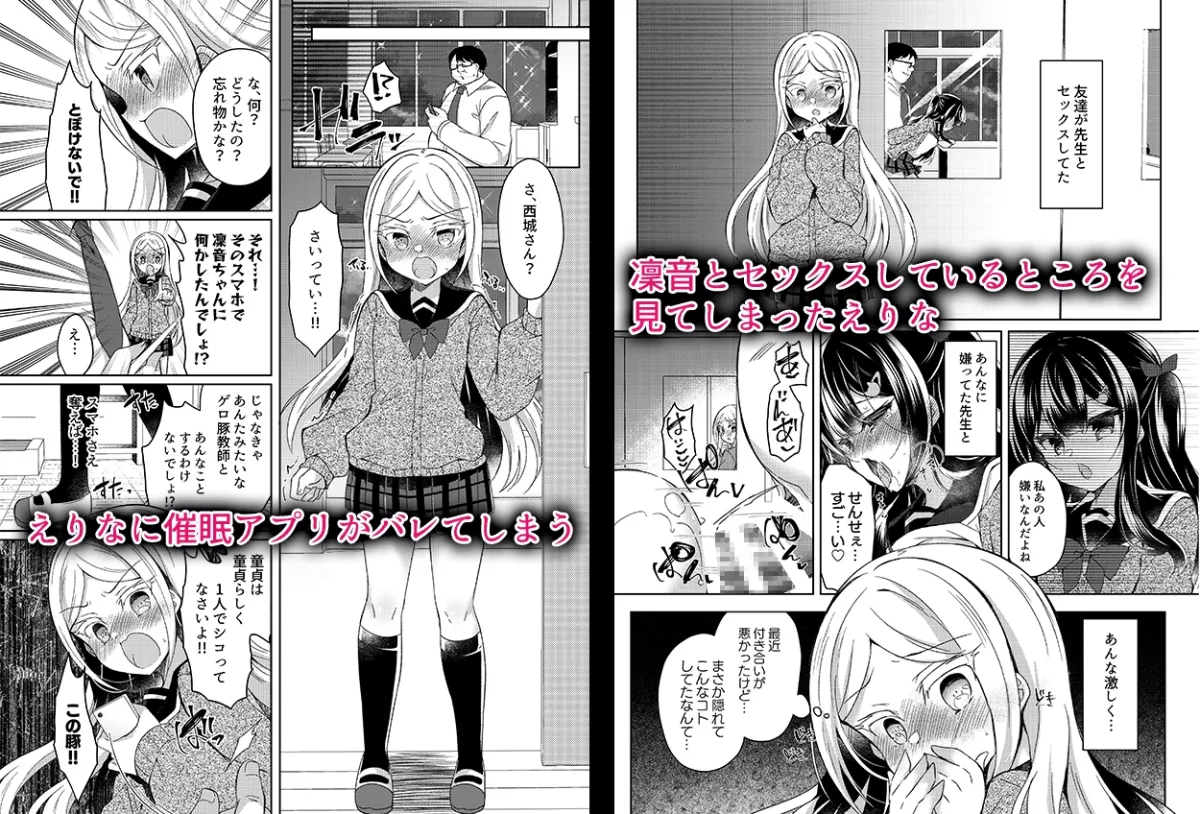 【JCメスガキわからせ】生意気メスガキに催眠指導～えりな編～