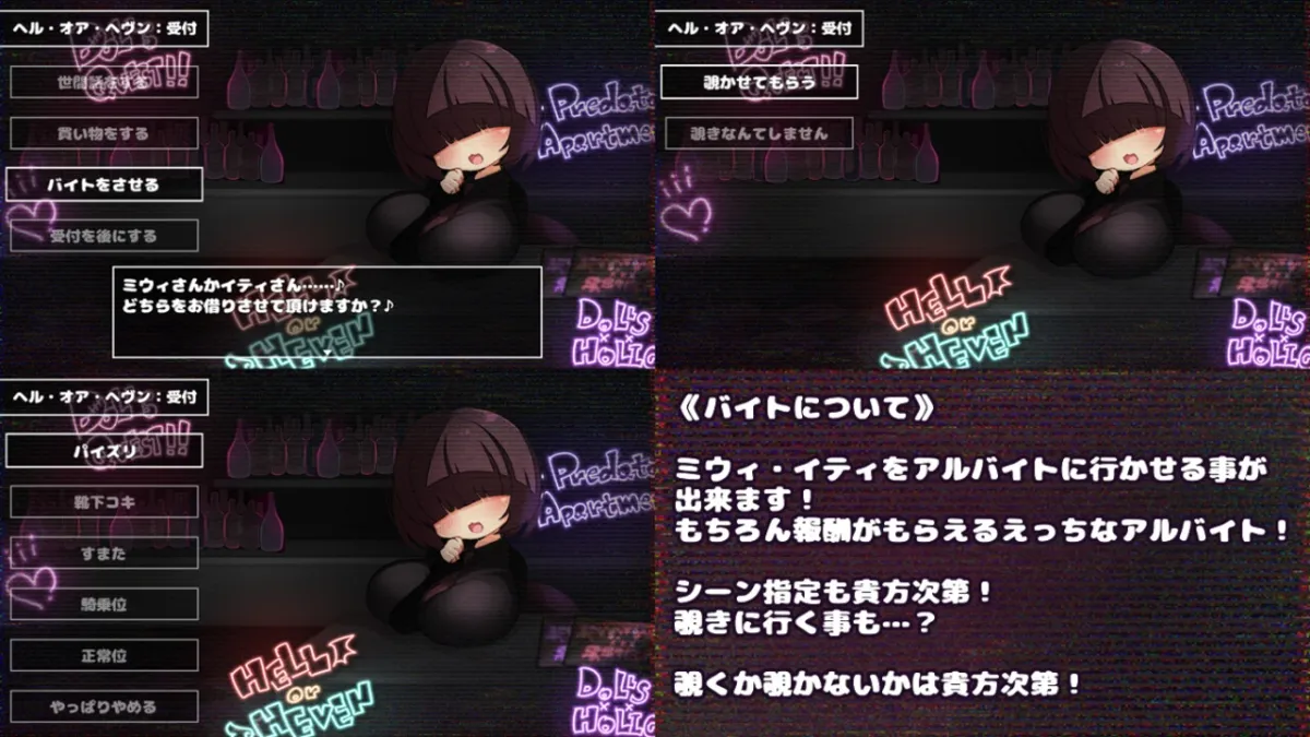 【女性優位＆男性優位 Live2DエロRPG】さきゅばす×だんじょんず!!