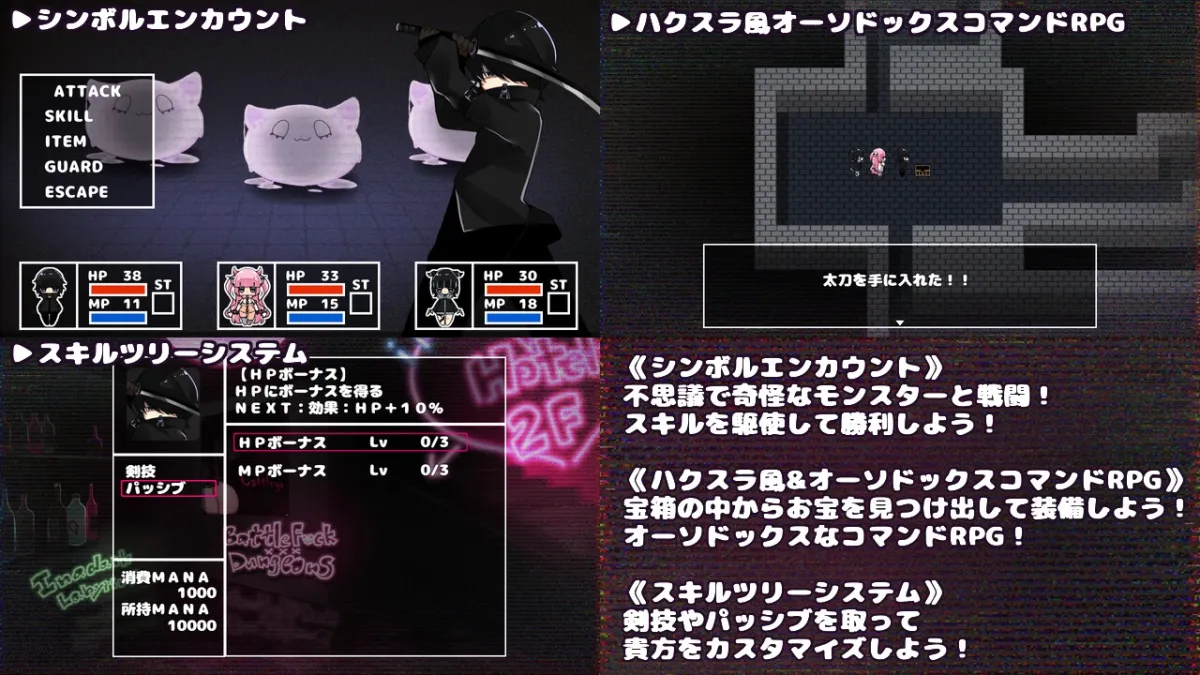 【女性優位＆男性優位 Live2DエロRPG】さきゅばす×だんじょんず!!