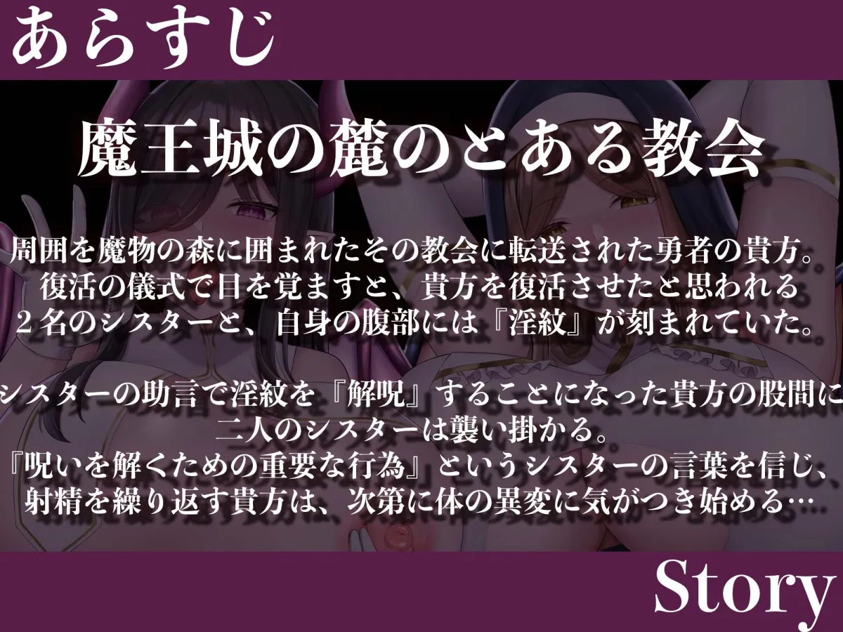 【西瓜すいか&恋鈴桃歌】【逆レイプ】淫魔シスターに騙された!!〜オホ声の鳴り響く教会に囚われてしまった勇者くん〜【クサナ】 【西瓜すいか&恋鈴桃歌】【逆レイプ】淫魔シスターに騙された!!〜オホ声の鳴り響く教会に囚われてしまった勇者くん〜【クサナ】