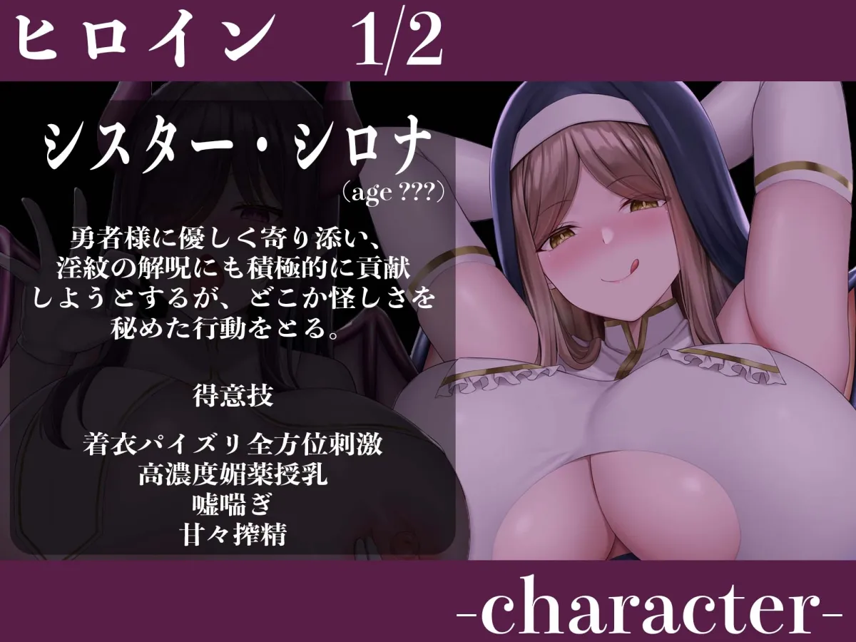 【西瓜すいか&恋鈴桃歌】【逆レイプ】淫魔シスターに騙された!!〜オホ声の鳴り響く教会に囚われてしまった勇者くん〜【クサナ】 【西瓜すいか&恋鈴桃歌】【逆レイプ】淫魔シスターに騙された!!〜オホ声の鳴り響く教会に囚われてしまった勇者くん〜【クサナ】
