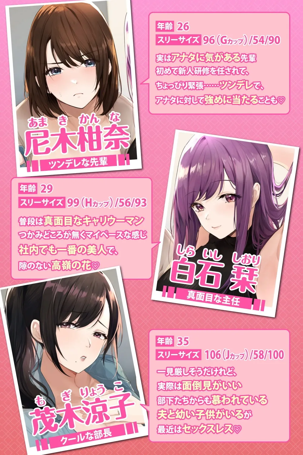 【CV:佐倉もも花&御苑生メイ&紫苑みやび】3時間越え【KU100】癒やしのドスケベOLと研修ハーレムえっち! ~新人くんのために私たちが大人のご奉仕してあげる♪~【大ボリューム】 【CV:佐倉もも花&御苑生メイ&紫苑みやび】3時間越え【KU100】癒やしのドスケベOLと研修ハーレムえっち! ~新人くんのために私たちが大人のご奉仕してあげる♪~【大ボリューム】