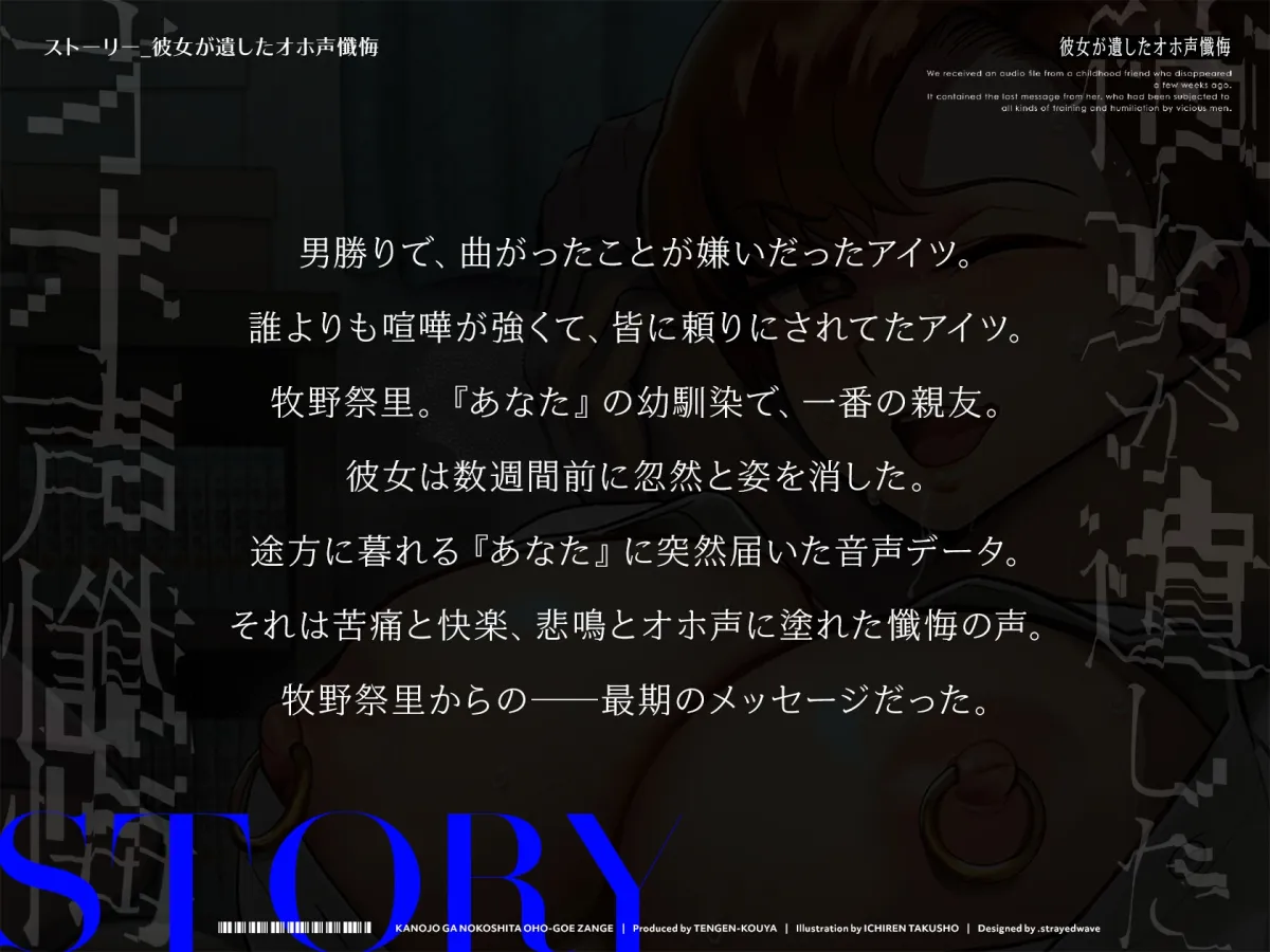 【御子柴泉×JK彼女NTR】彼女が遺したオホ声懺悔 ~男勝りな幼馴染が失踪した本当の理由~【一煉托生】 【御子柴泉×JK彼女NTR】彼女が遺したオホ声懺悔 ~男勝りな幼馴染が失踪した本当の理由~【一煉托生】