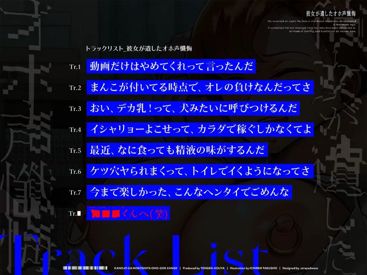 【御子柴泉×JK彼女NTR】彼女が遺したオホ声懺悔 ~男勝りな幼馴染が失踪した本当の理由~【一煉托生】 【御子柴泉×JK彼女NTR】彼女が遺したオホ声懺悔 ~男勝りな幼馴染が失踪した本当の理由~【一煉托生】