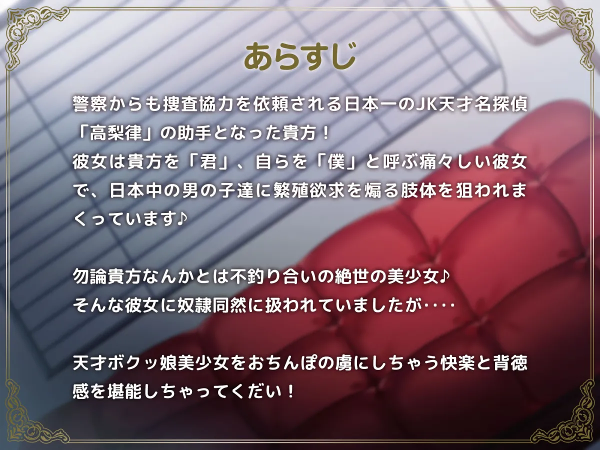 【高梨はなみ】爆乳Hカップ天才JKボクッ娘名探偵の助手になって、イチャラブ甘々SEXに耽る話【こみちぽた】 【高梨はなみ】爆乳Hカップ天才JKボクッ娘名探偵の助手になって、イチャラブ甘々SEXに耽る話【こみちぽた】