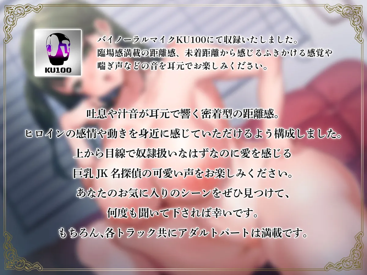 【高梨はなみ】爆乳Hカップ天才JKボクッ娘名探偵の助手になって、イチャラブ甘々SEXに耽る話【こみちぽた】 【高梨はなみ】爆乳Hカップ天才JKボクッ娘名探偵の助手になって、イチャラブ甘々SEXに耽る話【こみちぽた】