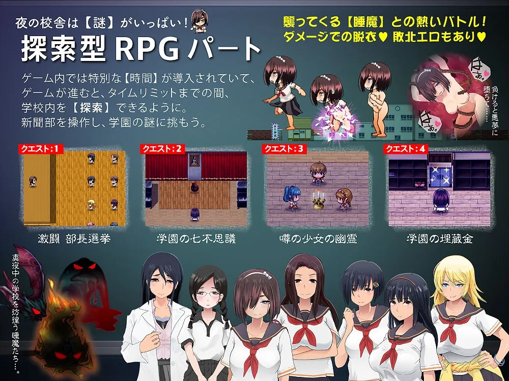 【JK凌辱エロRPG】強化合宿の供物当番〜ドラフト会議で、凌辱被害者が決まる〜