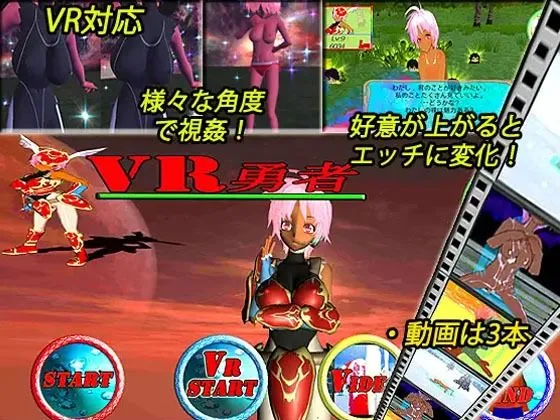 【VRエロゲーム】【VR】キマイラ14本お得パック