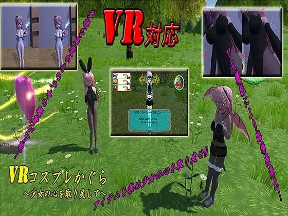 【VRエロゲーム】【VR】キマイラ14本お得パック