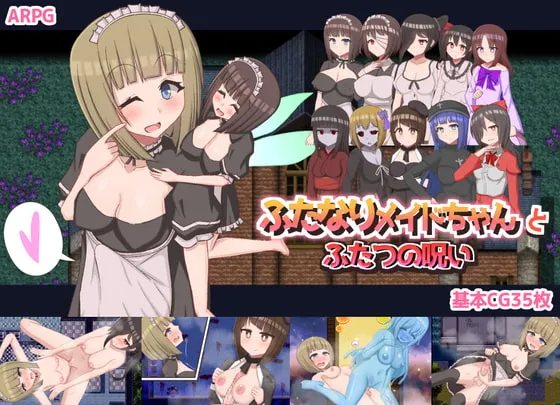 【エロアクションRPG】ふたなりメイドちゃんとふたつの呪い 【エロアクションRPG】ふたなりメイドちゃんとふたつの呪い