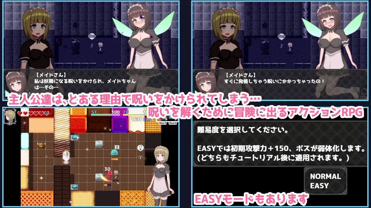 【エロアクションRPG】ふたなりメイドちゃんとふたつの呪い 【エロアクションRPG】ふたなりメイドちゃんとふたつの呪い
