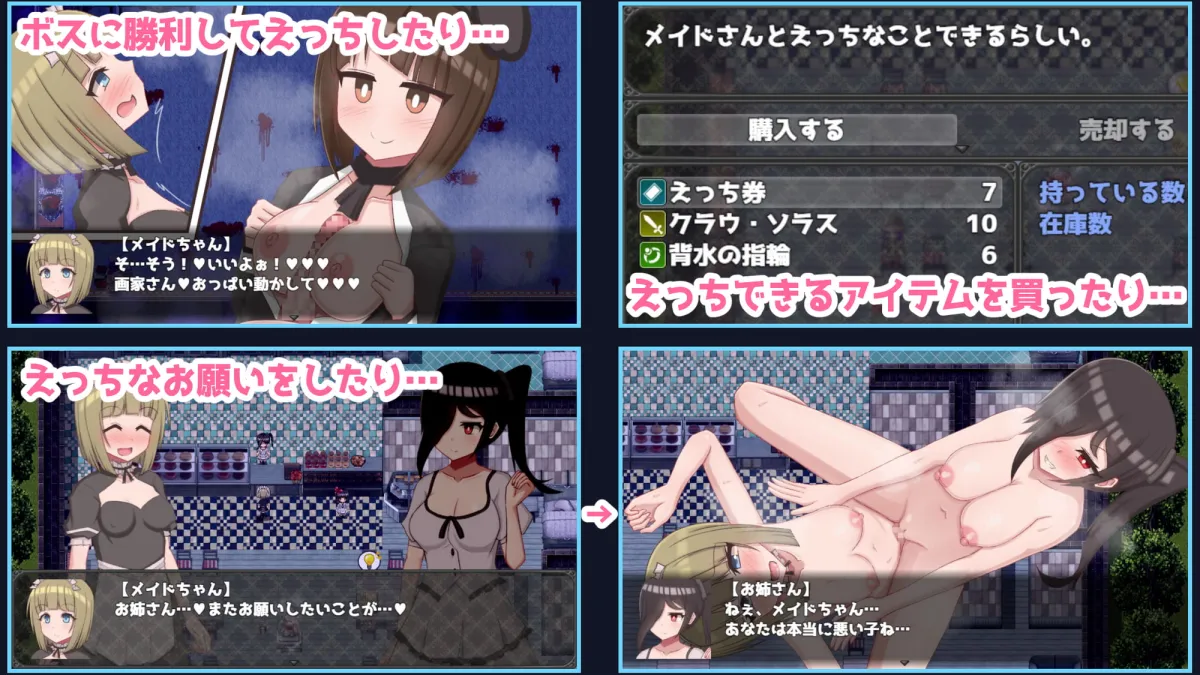 【エロアクションRPG】ふたなりメイドちゃんとふたつの呪い 【エロアクションRPG】ふたなりメイドちゃんとふたつの呪い