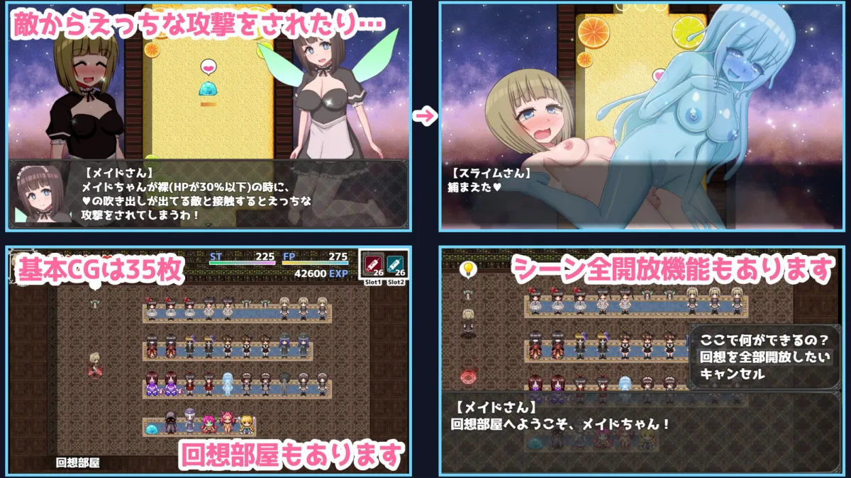 【エロアクションRPG】ふたなりメイドちゃんとふたつの呪い 【エロアクションRPG】ふたなりメイドちゃんとふたつの呪い