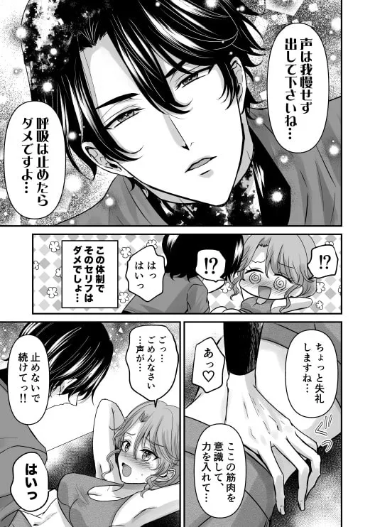 【ジムトレーナー×OL】爽やか(隠れS)パーソナルトレーナーと不埒な!?個人レッスン