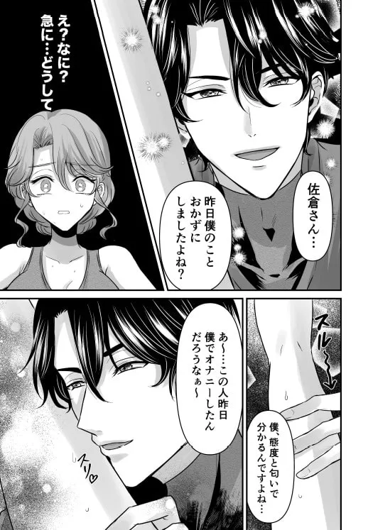 【ジムトレーナー×OL】爽やか(隠れS)パーソナルトレーナーと不埒な!?個人レッスン