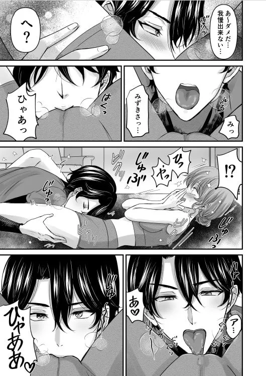 【ジムトレーナー×OL】爽やか(隠れS)パーソナルトレーナーと不埒な!?個人レッスン