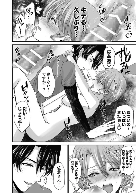 【ジムトレーナー×OL】爽やか(隠れS)パーソナルトレーナーと不埒な!?個人レッスン