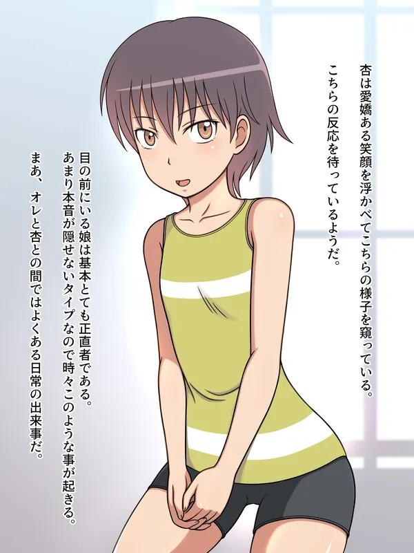 【叔父×JS姪】姪がエッチすぎるからやっぱりヤッてしまった……。