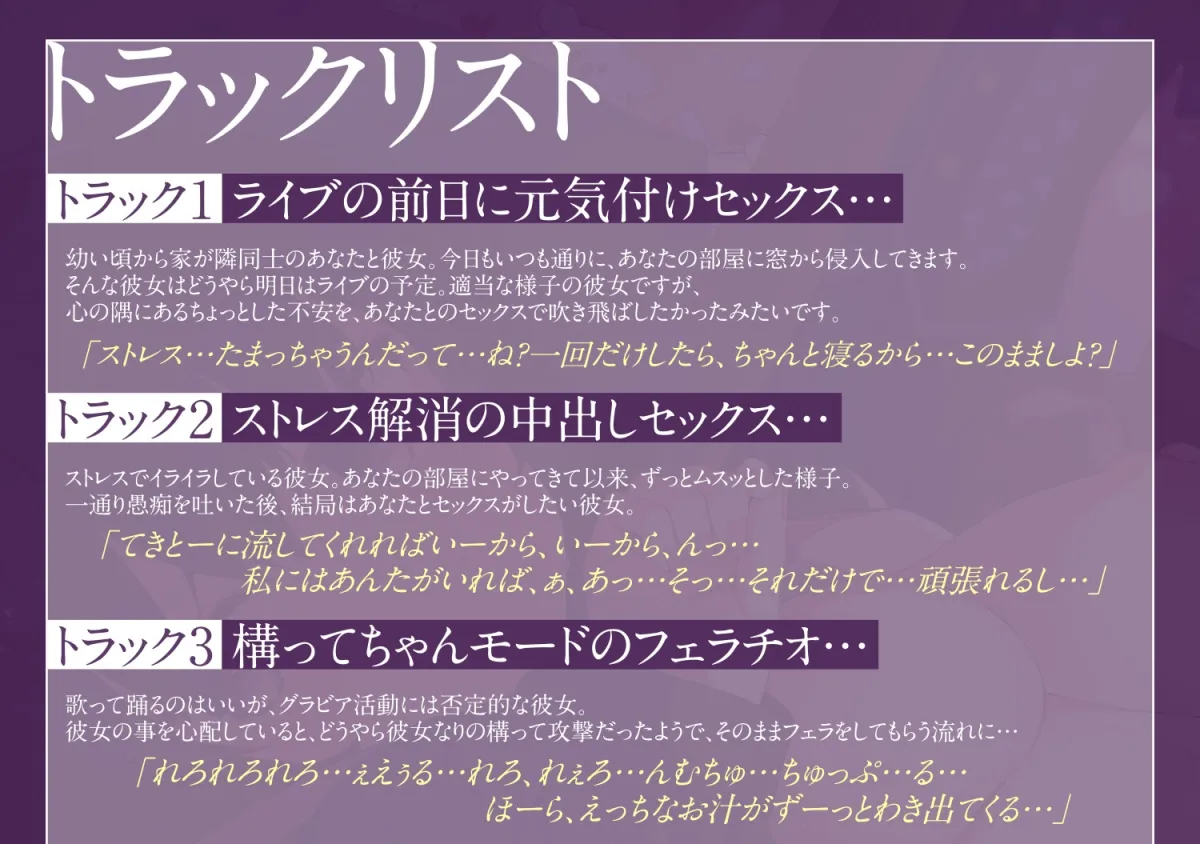 【涼花みなせ】地下アイドルの彼女はよわよわ雑魚メンタル【SY4】