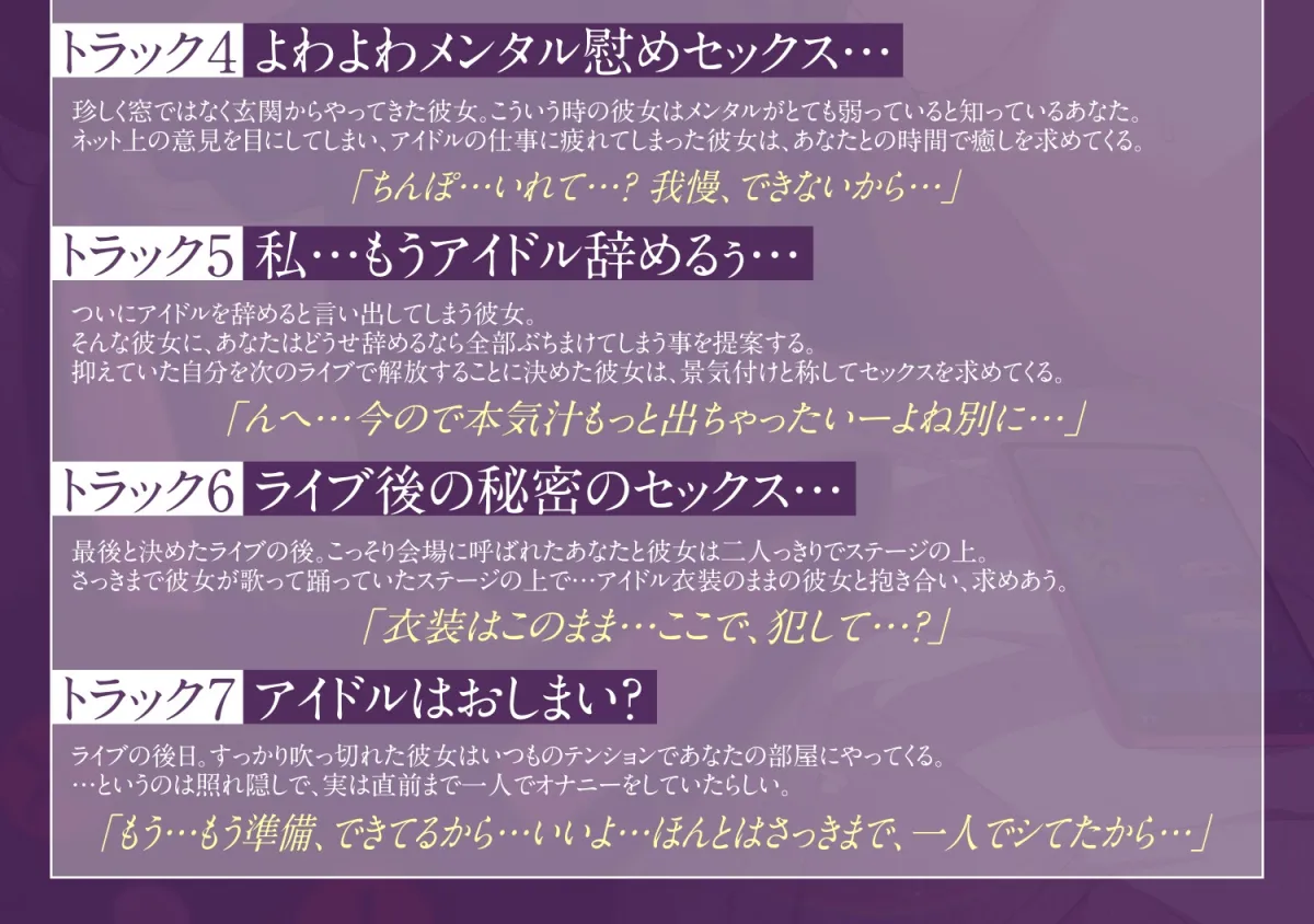 【涼花みなせ】地下アイドルの彼女はよわよわ雑魚メンタル【SY4】