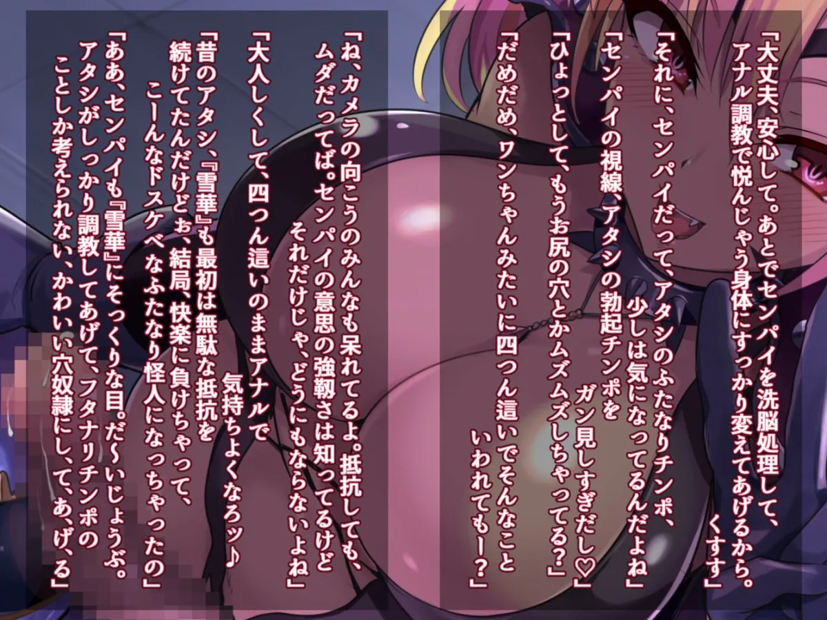 ふたなり怪人に洗脳改造された後輩に逆アナルでNTR調教ビデオを撮られる話-追加CG集 ふたなり怪人に洗脳改造された後輩に逆アナルでNTR調教ビデオを撮られる話-追加CG集