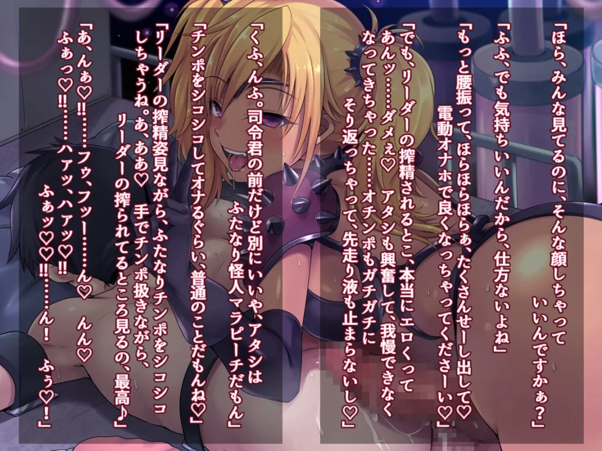 ふたなり怪人に洗脳改造された後輩に逆アナルでNTR調教ビデオを撮られる話-追加CG集 ふたなり怪人に洗脳改造された後輩に逆アナルでNTR調教ビデオを撮られる話-追加CG集