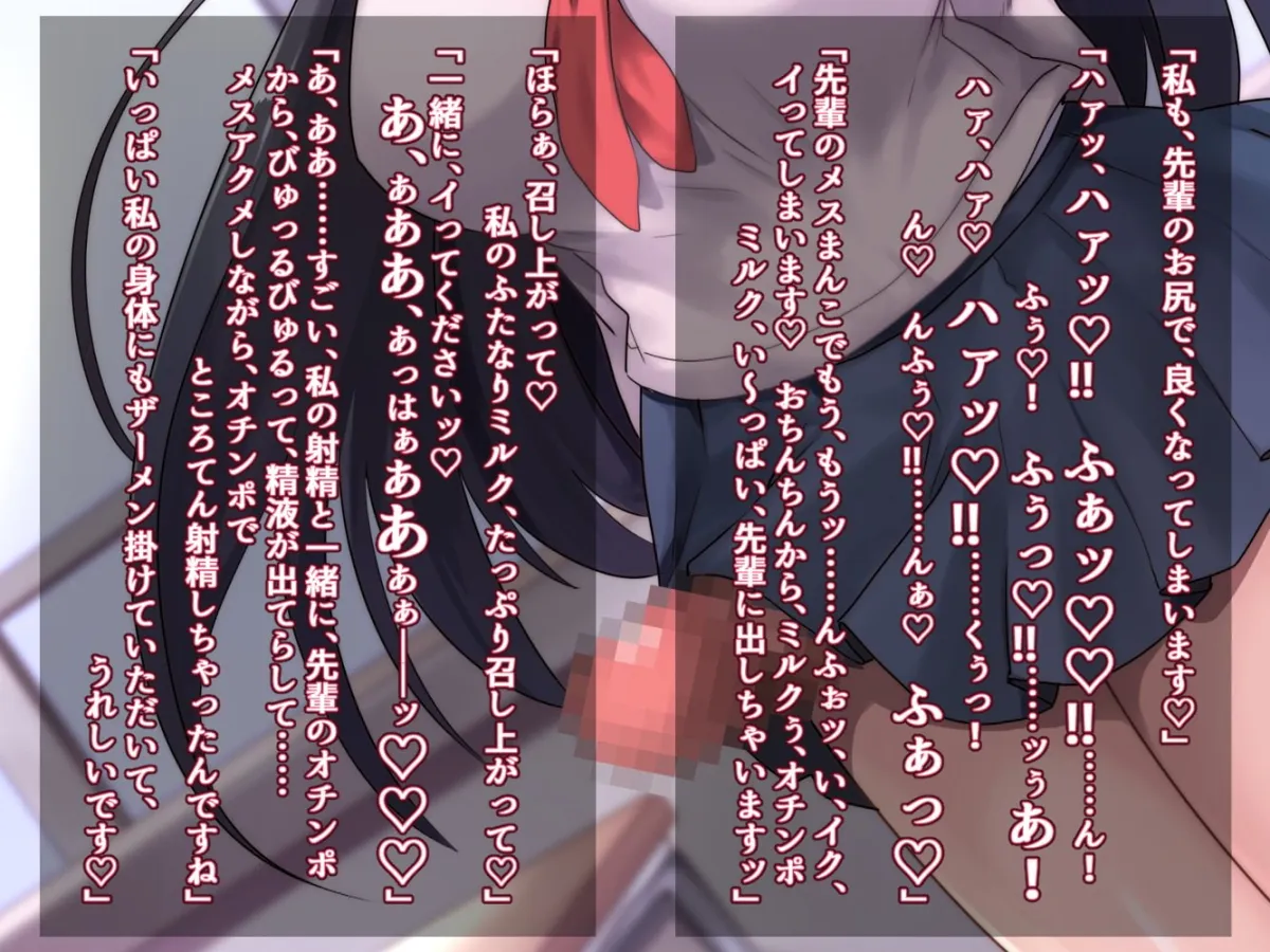 ふたなり怪人に洗脳改造された後輩に逆アナルでNTR調教ビデオを撮られる話-追加CG集 ふたなり怪人に洗脳改造された後輩に逆アナルでNTR調教ビデオを撮られる話-追加CG集