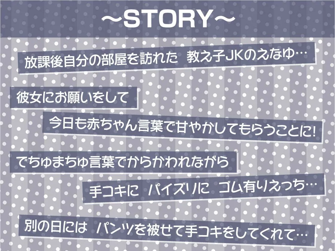 【柚木つばめ×赤ちゃんプレイJK】おねぇちゃんJKとのでちゅまちゅ甘々交尾!【フォーリーサウンド】【十羽ねむる】 【柚木つばめ×赤ちゃんプレイJK】おねぇちゃんJKとのでちゅまちゅ甘々交尾!【フォーリーサウンド】【十羽ねむる】