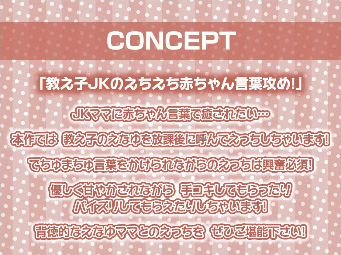 【柚木つばめ×赤ちゃんプレイJK】おねぇちゃんJKとのでちゅまちゅ甘々交尾!【フォーリーサウンド】【十羽ねむる】 【柚木つばめ×赤ちゃんプレイJK】おねぇちゃんJKとのでちゅまちゅ甘々交尾!【フォーリーサウンド】【十羽ねむる】
