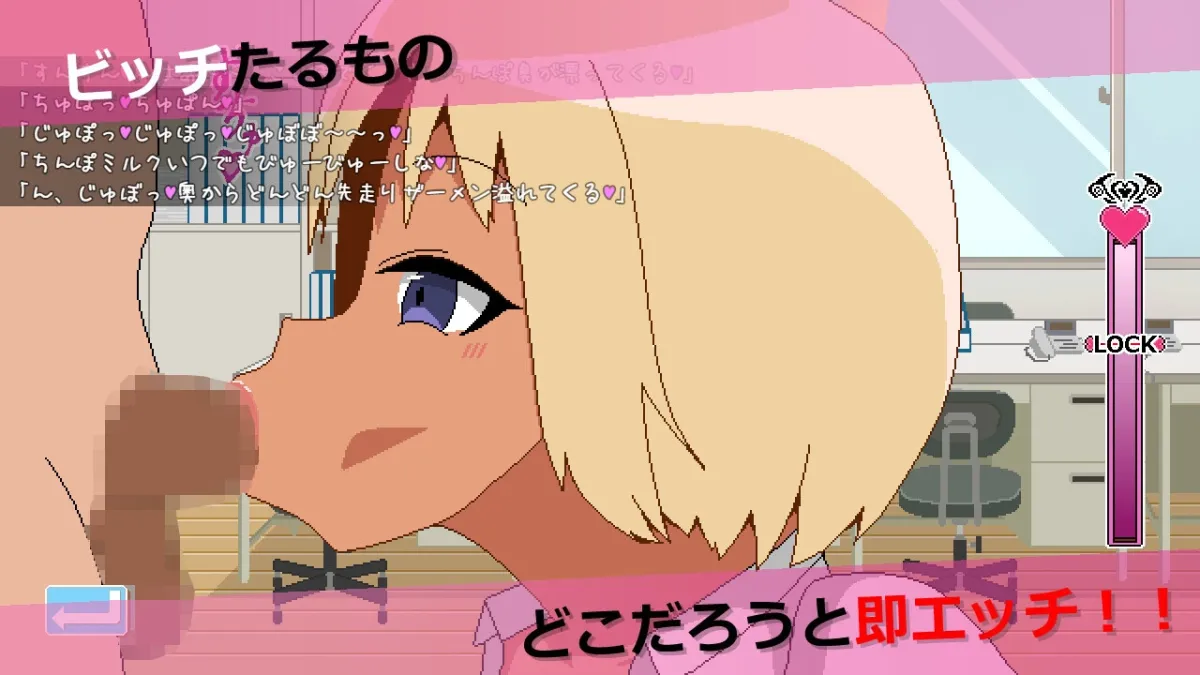 【ドットエロシミュレーションゲーム】ビッチJK性活