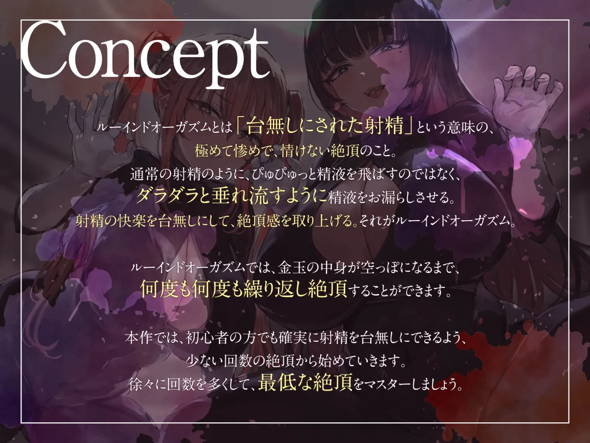 【CV:陽向葵ゅか&秋野かえで】搾精工場~ルーインドオーガズムによる連続搾精~【イラスト:C.ぶち】 【CV:陽向葵ゅか&秋野かえで】搾精工場~ルーインドオーガズムによる連続搾精~【イラスト:C.ぶち】