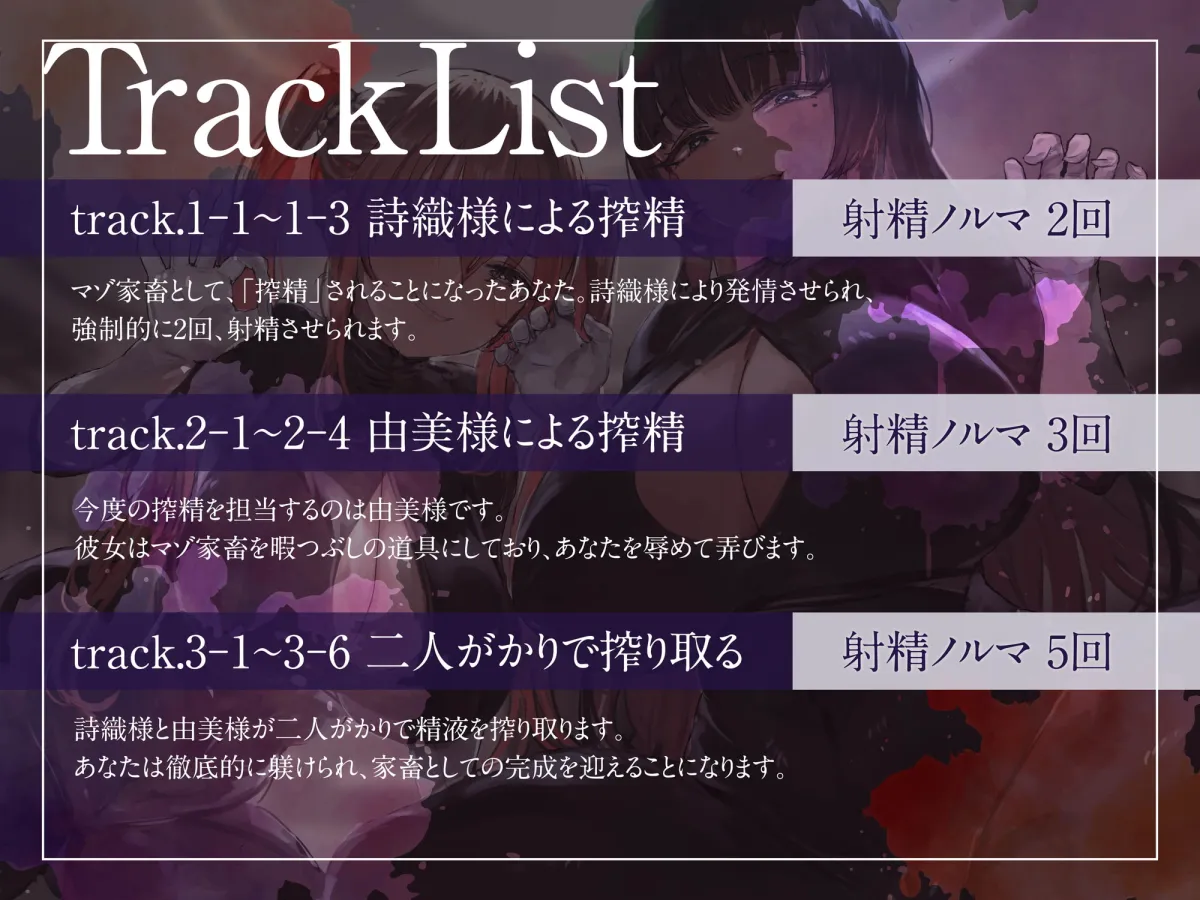 【CV:陽向葵ゅか&秋野かえで】搾精工場~ルーインドオーガズムによる連続搾精~【イラスト:C.ぶち】 【CV:陽向葵ゅか&秋野かえで】搾精工場~ルーインドオーガズムによる連続搾精~【イラスト:C.ぶち】