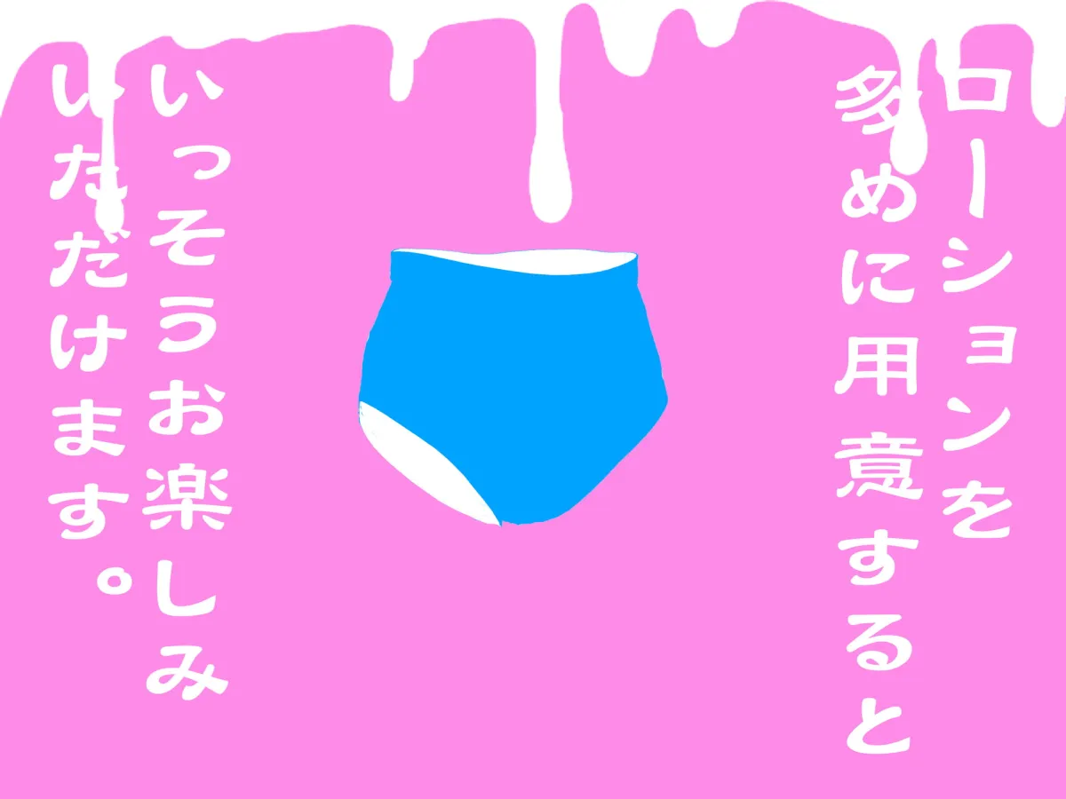 【佐藤みるく×ふたなりJK】熱闘!フタナリ陸上部 ヌメってドピュってオナニー勝負【ゆがみ】