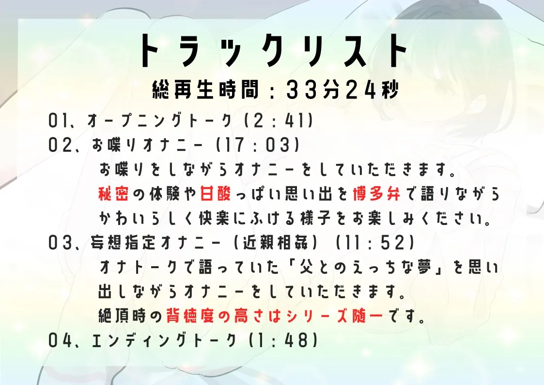 【オナニー実演】穂波あきの実演デビュー!お喋りオナニー＆妄想指定(近親相姦)オナニー【すももえ】
