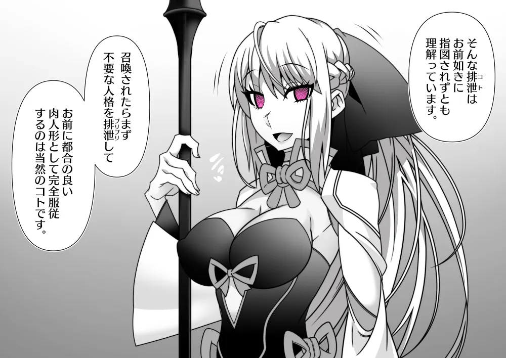 【異世界逆召喚・洗脳・人格排泄】叔父の遺品に本物の魔術書があった話 【異世界逆召喚・洗脳・人格排泄】叔父の遺品に本物の魔術書があった話