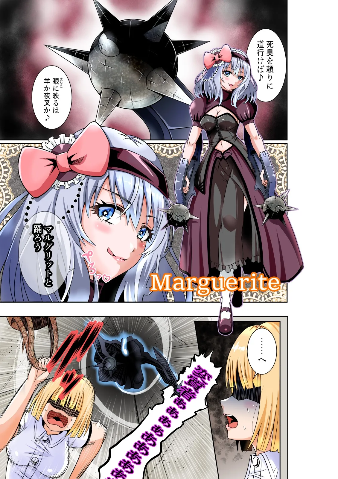 【キャットファイト リョナ】BOUNTY HUNTER GIRL vs PHANTOM KILLER(21話)（バウンティ・ハンター・ガール vs ファントム・キラー）