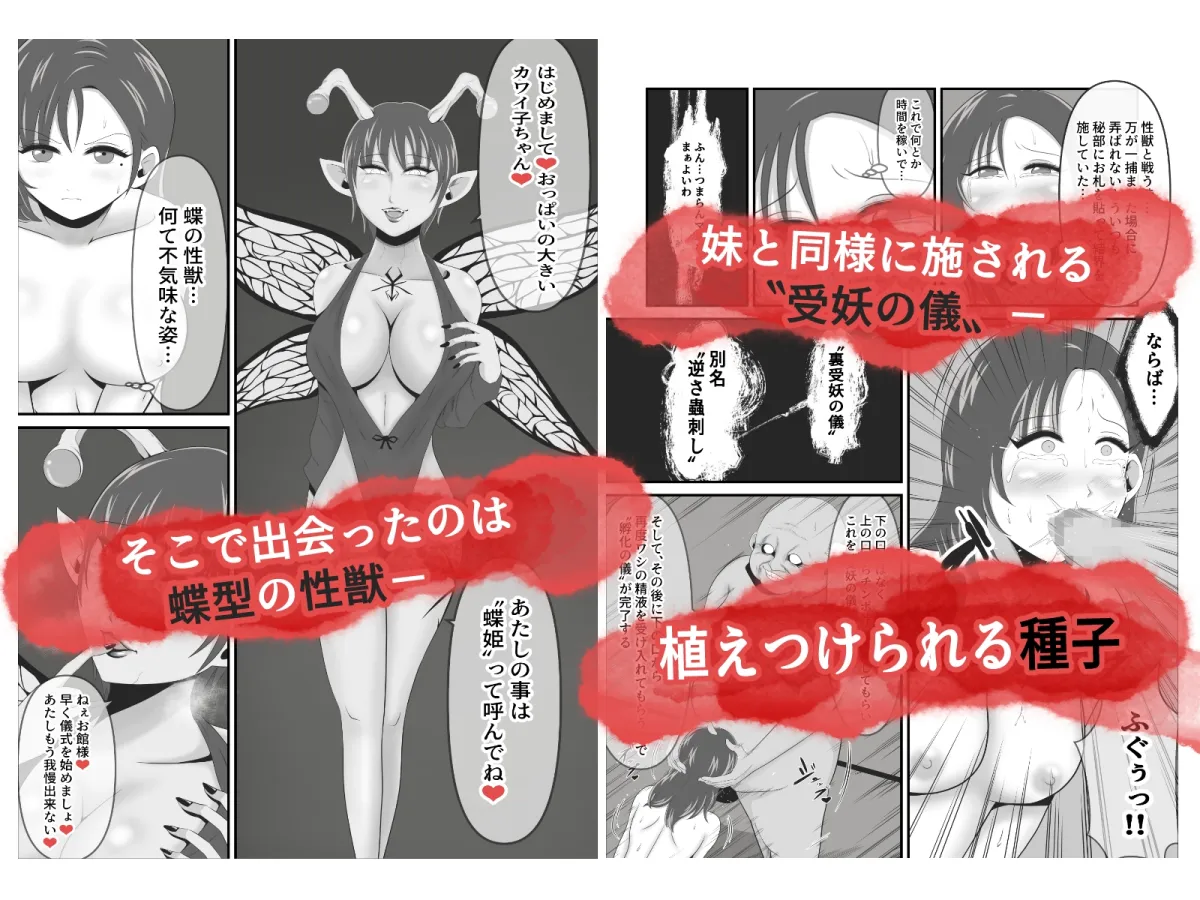 【モンスター娘 百合】性獣2～神楽綾乃編～