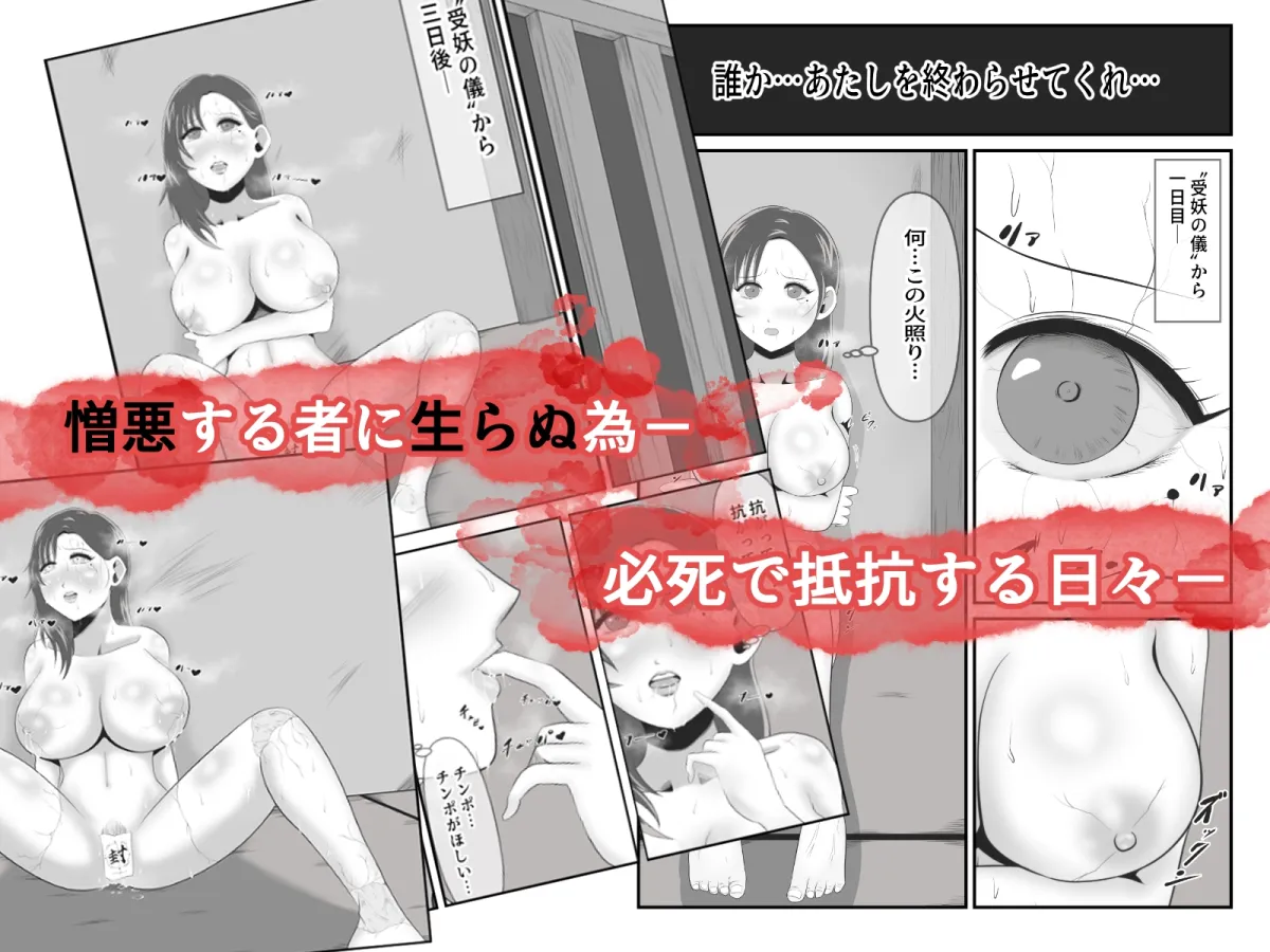 【モンスター娘 百合】性獣2～神楽綾乃編～